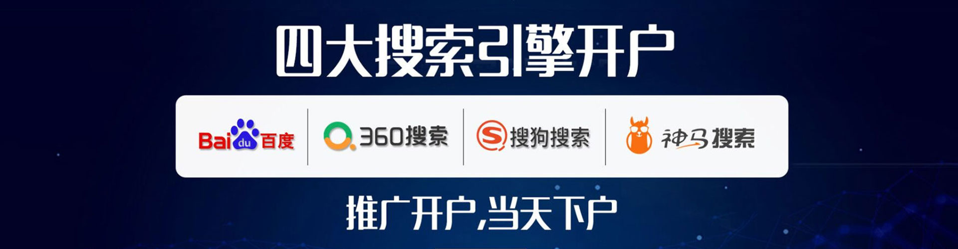 扶绥竞价排名